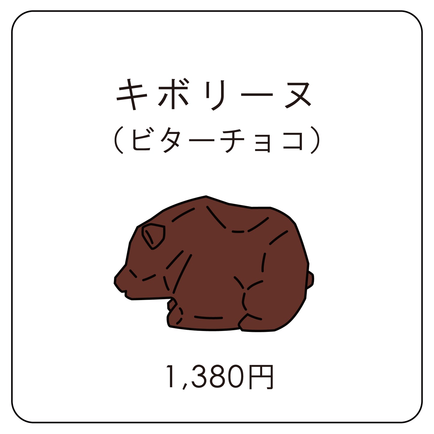 キボリーヌ(スタッキングケーキ)